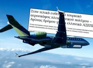 Yunanistan medyasında HAVA SOJ paniği! 'Türkiye'den Atina ve Tel Aviv'i endişelendiren adım'