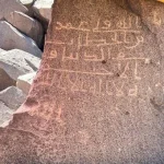 Medine'de 1700 yıllık tarihi keşif! Kur’an ayetleri ve Hazreti Ömer’e ait yazıtlar gün yüzüne çıktı