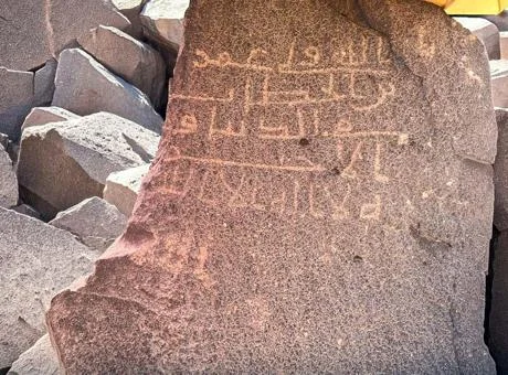 Medine'de 1700 yıllık tarihi keşif! Kur’an ayetleri ve Hazreti Ömer’e ait yazıtlar gün yüzüne çıktı