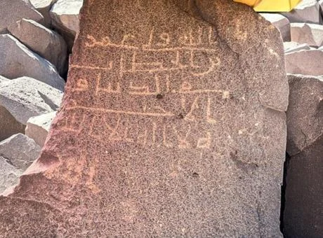 6 bin yazıt gün yüzüne çıktı! ‘İslam’ın doğuş yeri’
